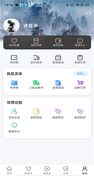 神仙代售安装手机版