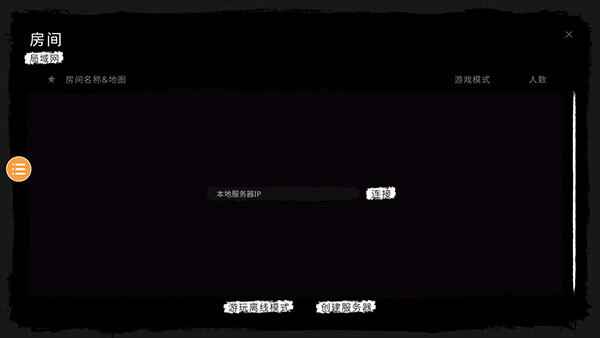 恐鬼症手机版截图3