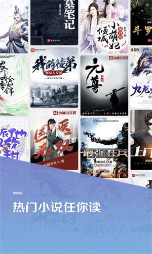 百度小说最新版图3