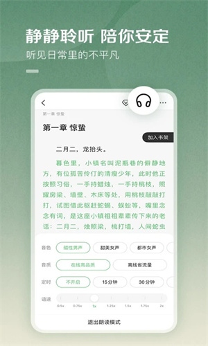 百度小说最新版图5