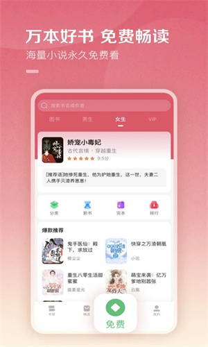 百度小说最新版图4