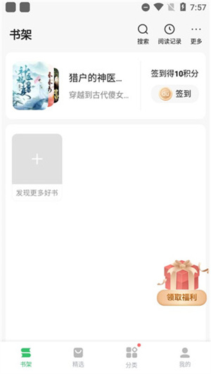 百度小说最新版