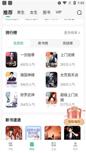 百度小说最新版