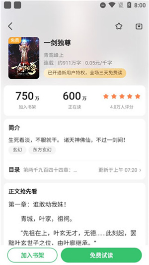百度小说最新版