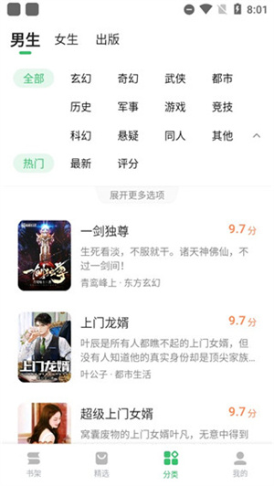 百度小说最新版