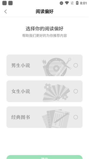 百度小说最新版
