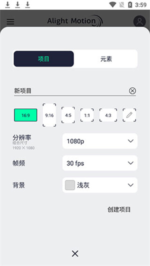 AM视频剪辑器