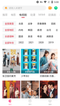 柚子影视电视版