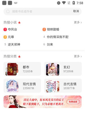 百度小说最新版