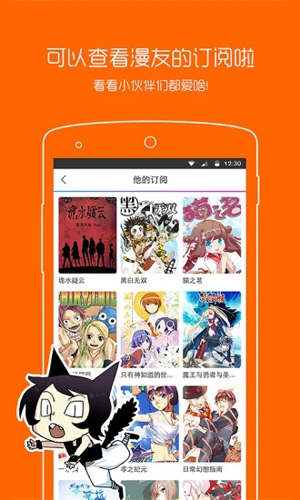 漫画之家正版图5