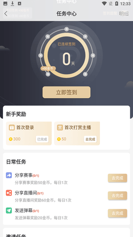 看球秀场