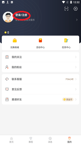 看球秀场