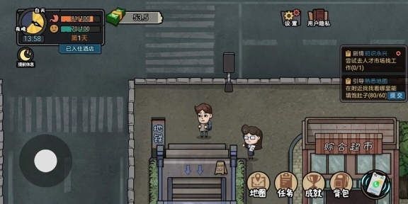 打工生活模拟器免广告开局600亿截图2