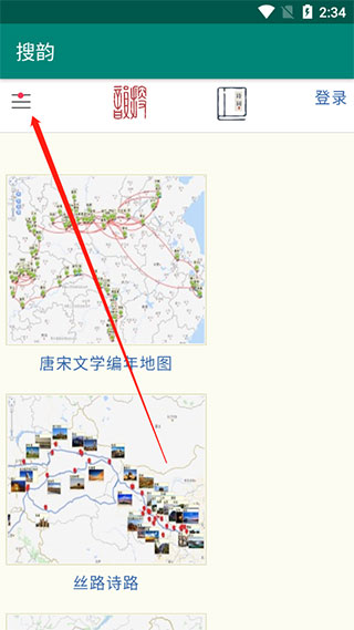 搜韵诗词门户网站手机版