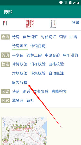 搜韵诗词门户网站手机版