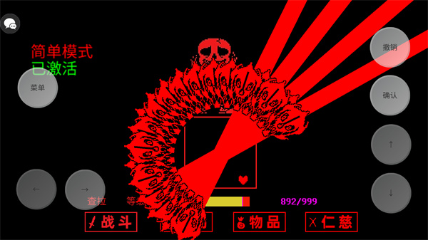 传说之下三重审判最新版
