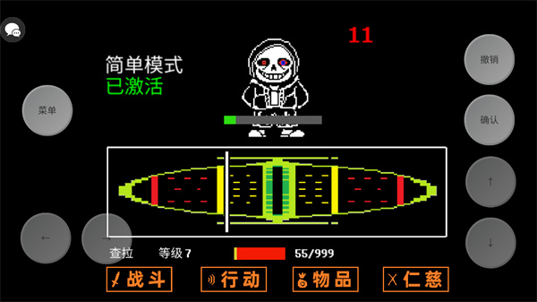 传说之下三重审判最新版