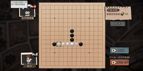 打工生活模拟器免广告开局600亿截图4