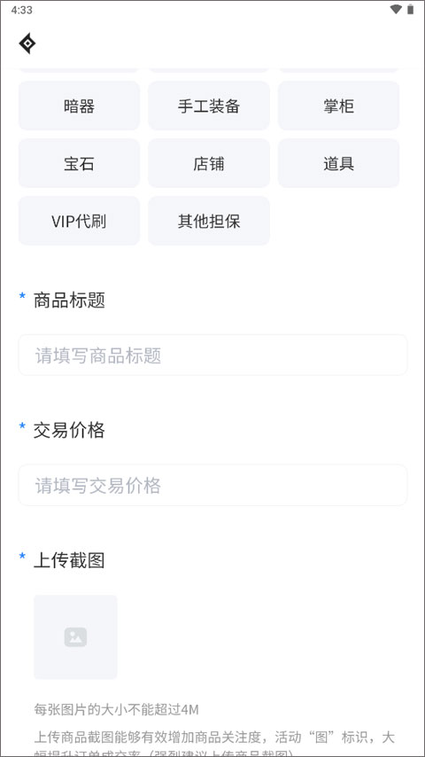 神仙代售交易平台