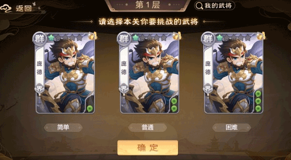 欢乐三国杀