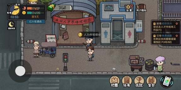 打工生活模拟器免广告开局600亿图4