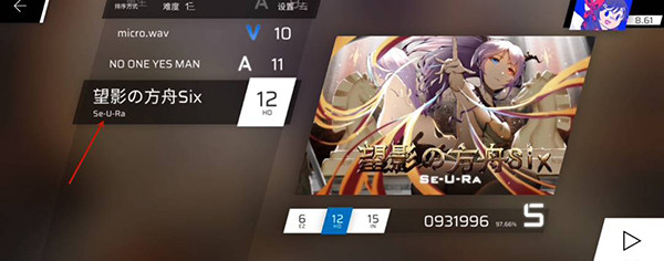 phigros音游