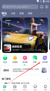 7723游戏盒