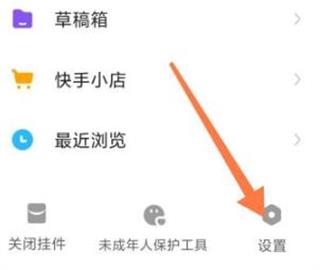 快手极速版