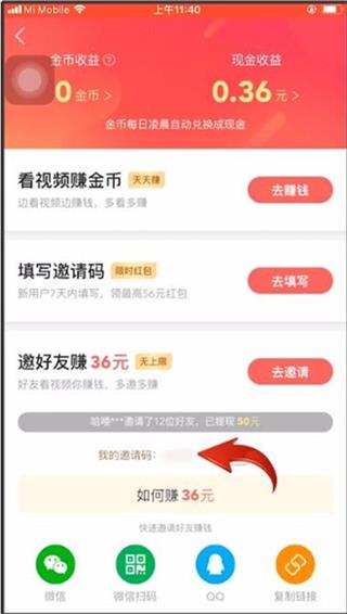 快手极速版
