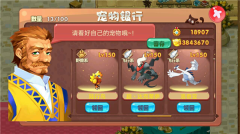 宠物王国单机版图1