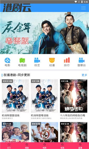 TVB云播电视剧大全免费观看高清全集版
