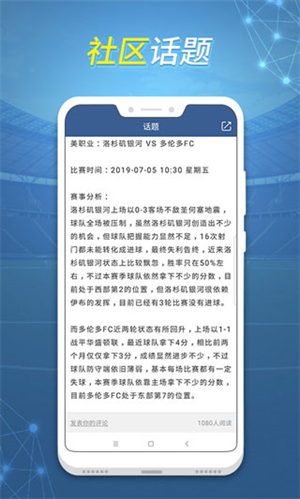 球探足球比分旧版