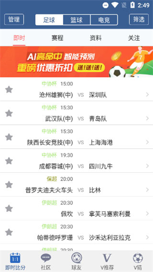 球探足球比分旧版