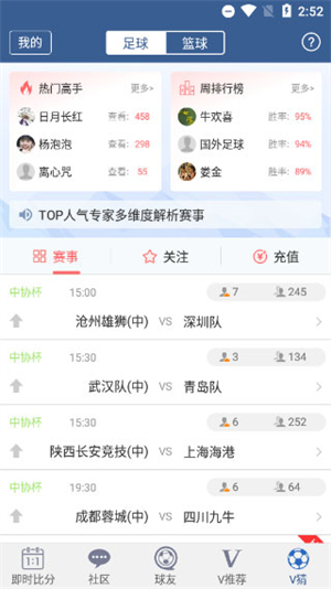 球探足球比分旧版