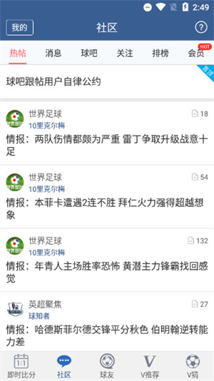 球探足球比分旧版