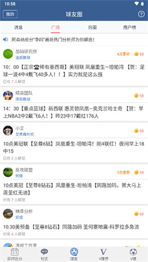球探足球比分旧版