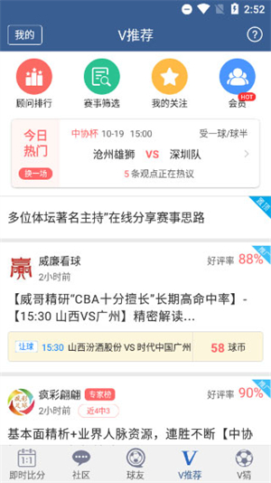 球探足球比分旧版