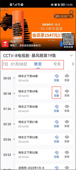 电视家TV版