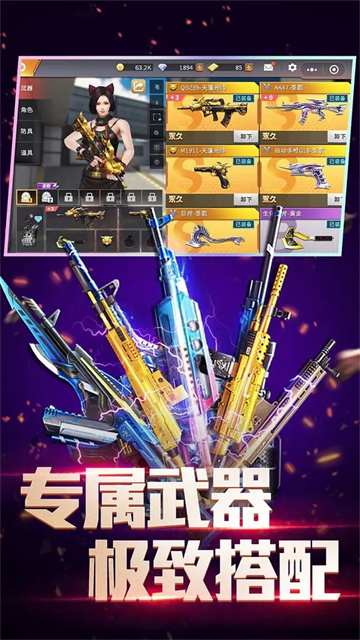 全民枪神边境王者最新版图4