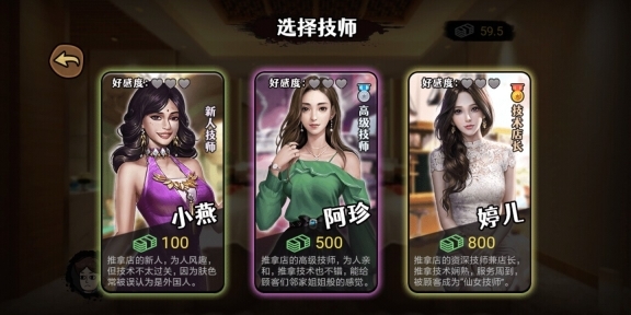 打工生活模拟器免广告开局600亿截图3