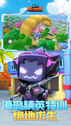 迷你枪战精英先遣服图4