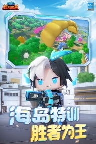 迷你枪战精英4399版截图4