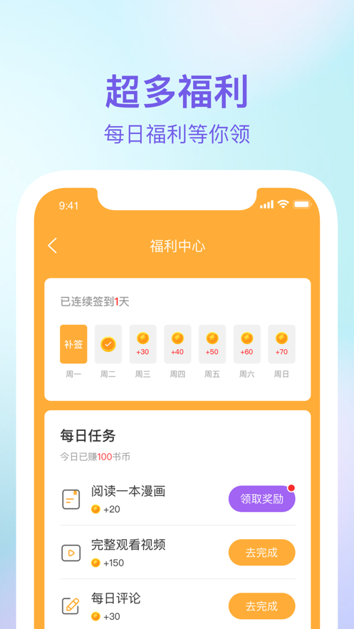 漫蛙漫画图2