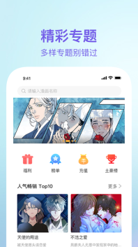 漫蛙漫画图3