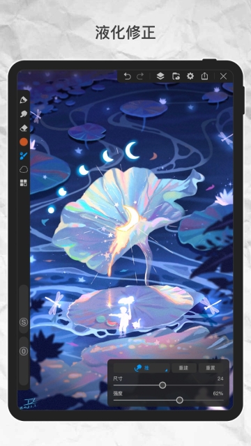画世界Pro图2