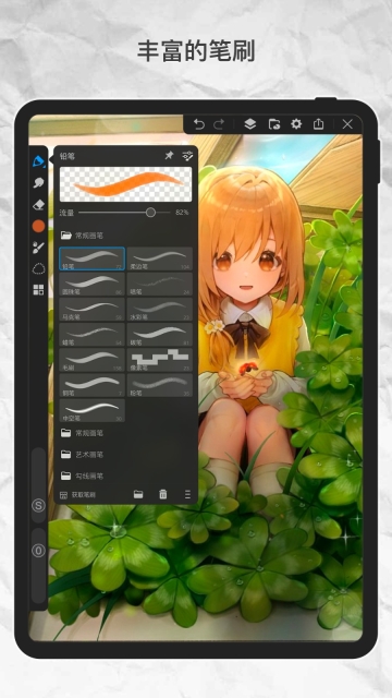 画世界Pro图3
