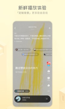 酷狗概念版图4