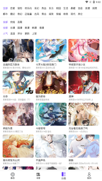 漫士多漫画免费版图4