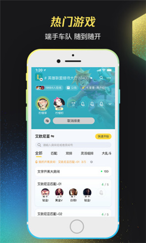 掌上Wegame最新版图2