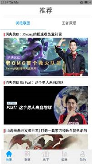 酷游手机游戏助手图2